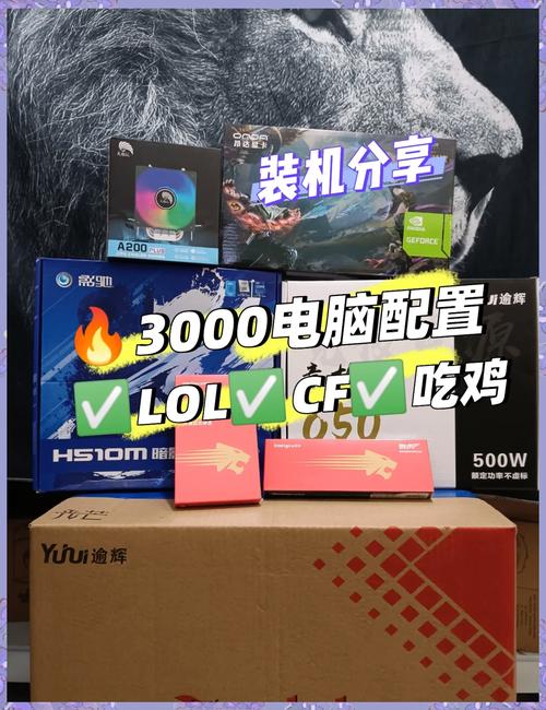 两千元如何组装游戏电脑