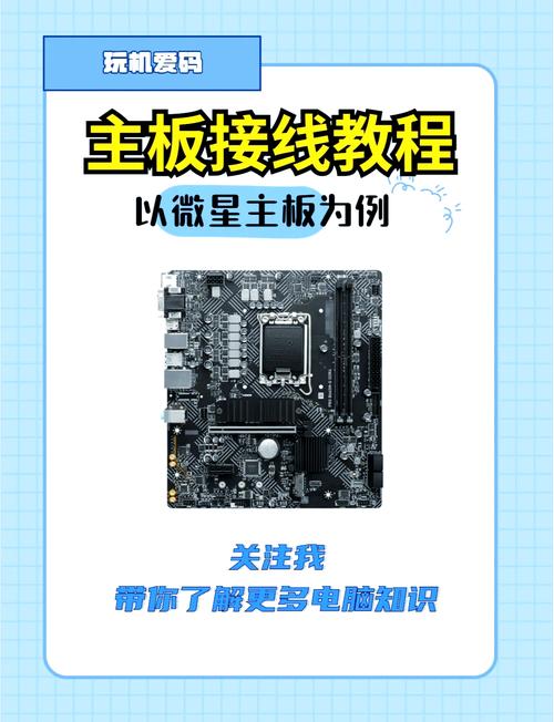 组装台式电脑如何装系统微星主板