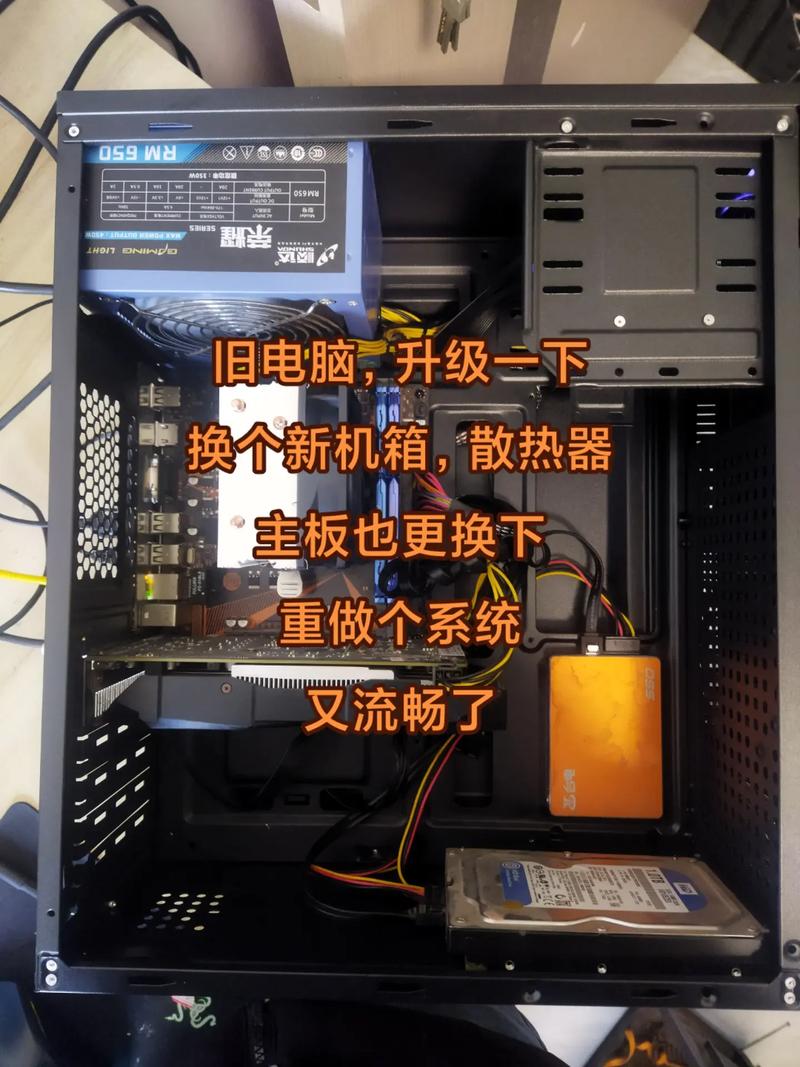如何旧机升级一台组装电脑
