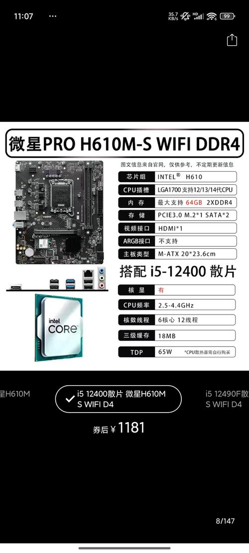 如何旧机升级一台组装电脑