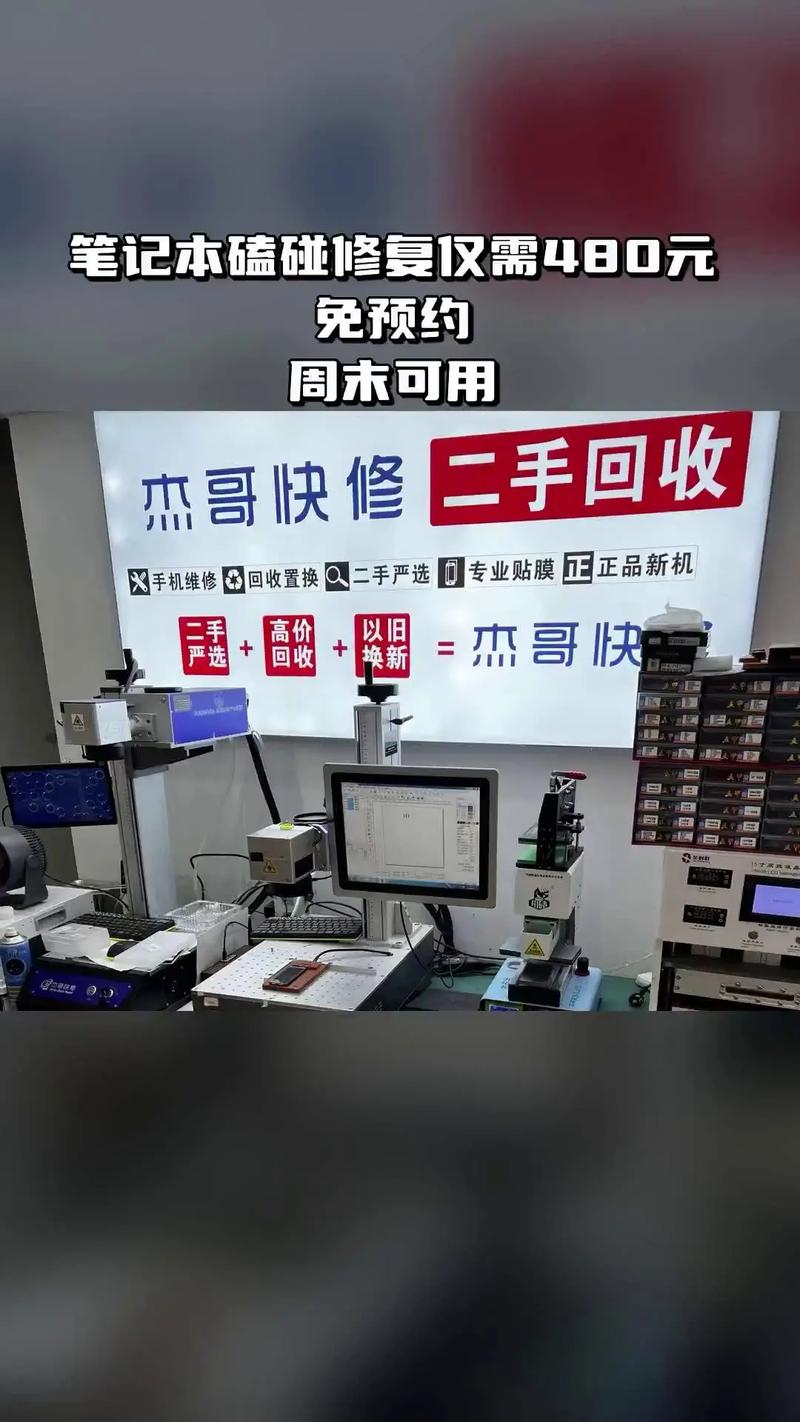 捷杰家电维修抖音团购怎么样
