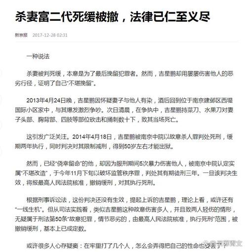 丈夫杀妻因抑郁获死缓 搜索记录曝光