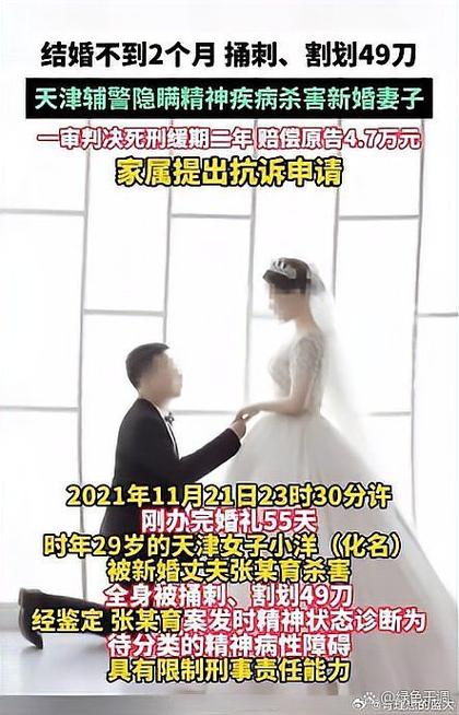 丈夫杀妻因抑郁获死缓 搜索记录曝光