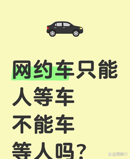 这辆网约车少了一个座