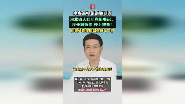向巡视组诬告副局长 村支书被拘5日