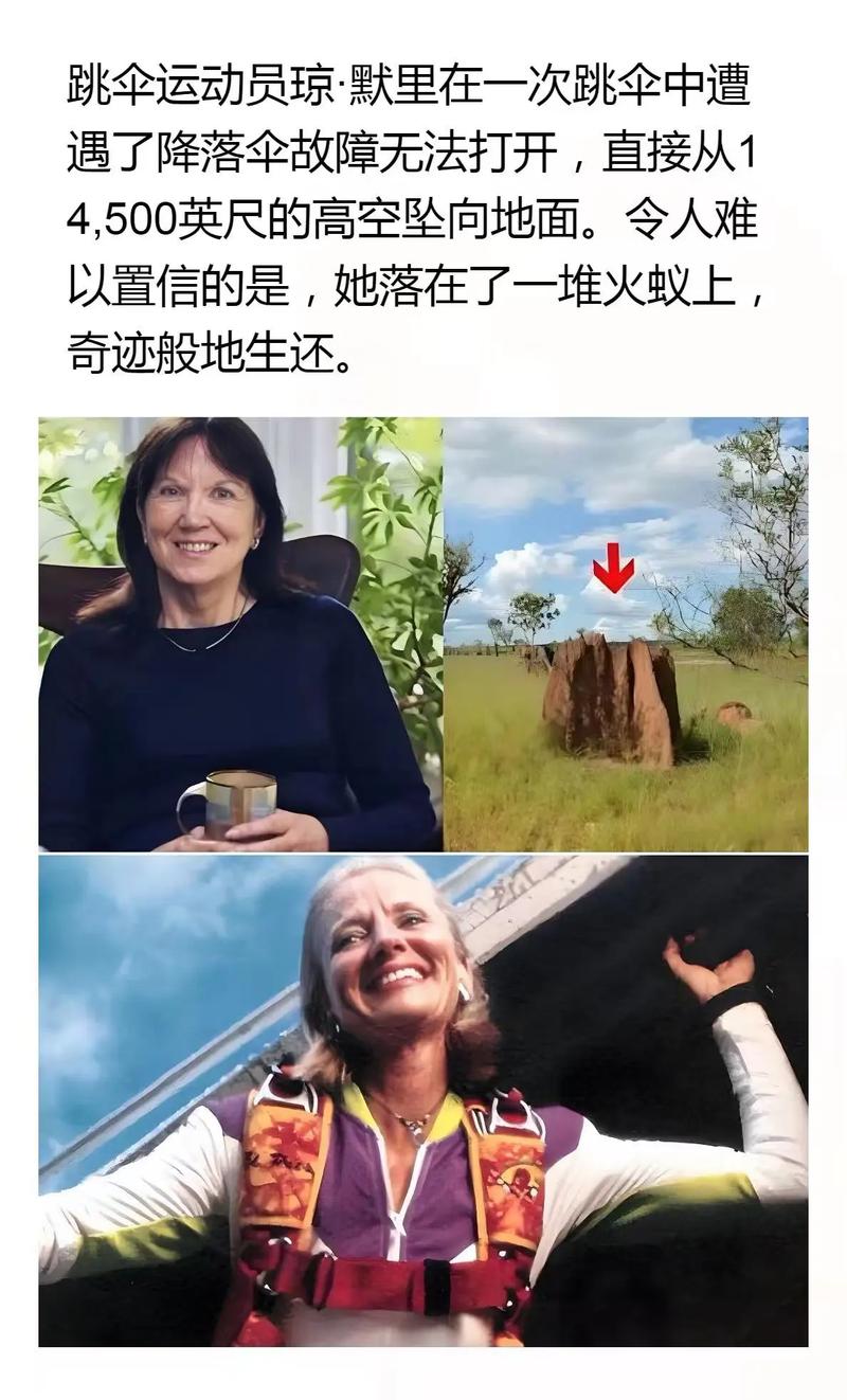 英国女子恋爱8个月分手跳伞自杀