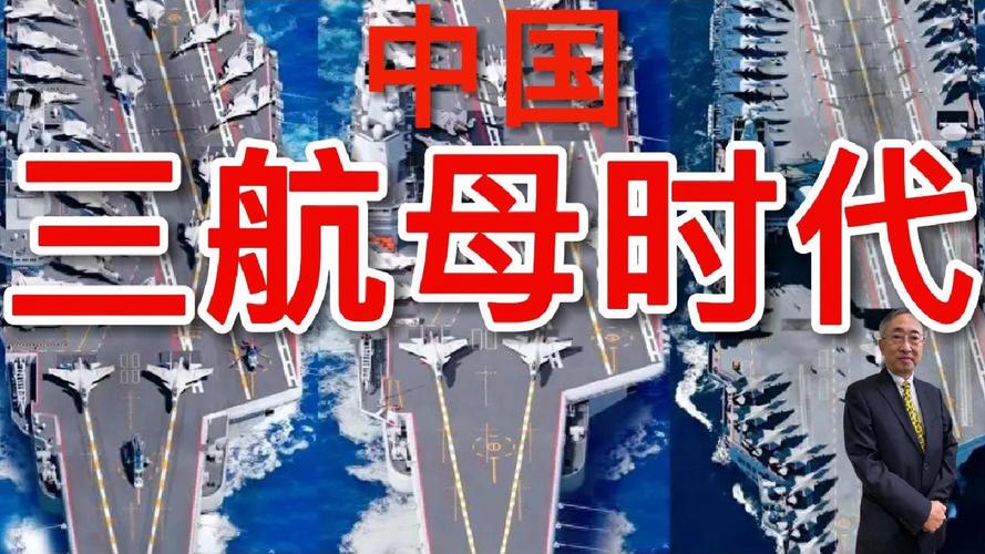 军事强国进入“后航母时代”了吗