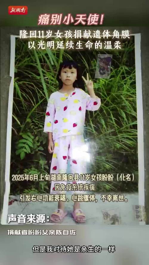 11岁抗癌女孩张佳萱离世