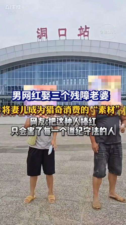 男子娶3个残障老婆?律师解读
