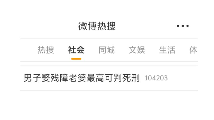 男子娶3个残障老婆?律师解读
