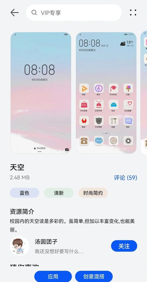 如何设置备用锁屏壁纸华为手机