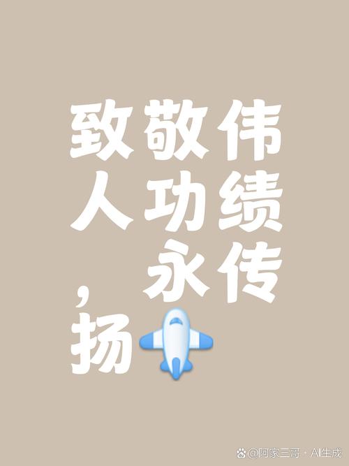 赓续荣光 敢打必胜！