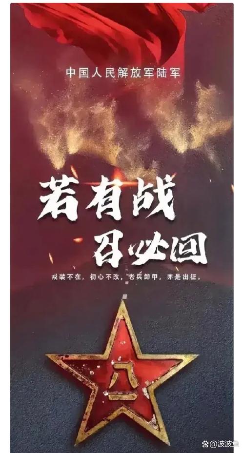 赓续荣光 敢打必胜！