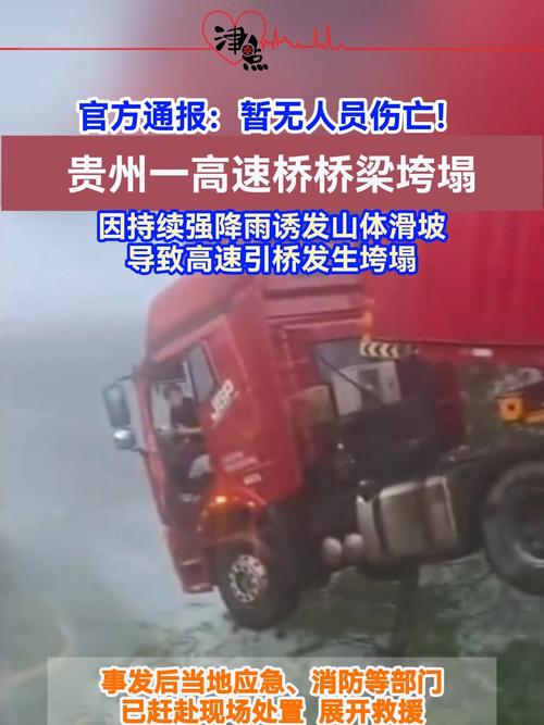 大桥事故致12死 中国中铁回应