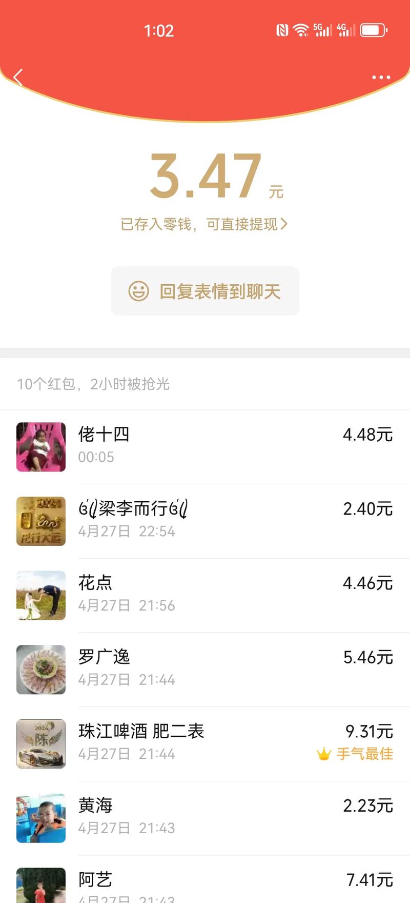 “我们抢个红包为啥被抓了”