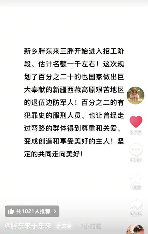 于东来回应招聘火爆致系统崩溃