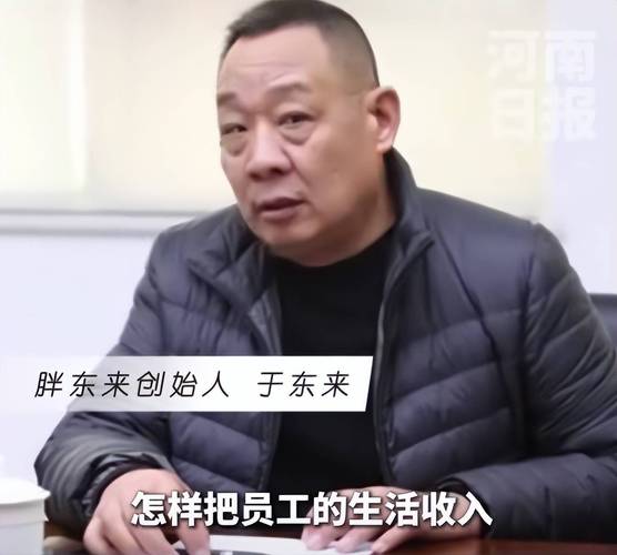 于东来:要让员工有精力看电影喝咖啡