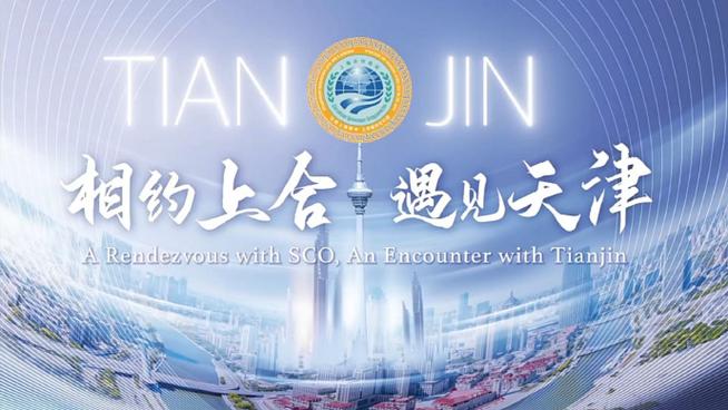 共同擘画上合组织发展新蓝图