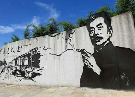 鲁迅抽烟墙画被投诉:误导青少年