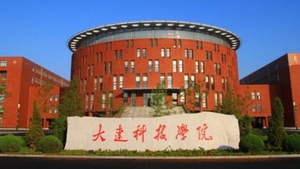 大连高校回应全员停发工资:现已发放