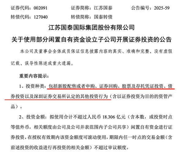 市值124亿公司拟用138亿炒股理财