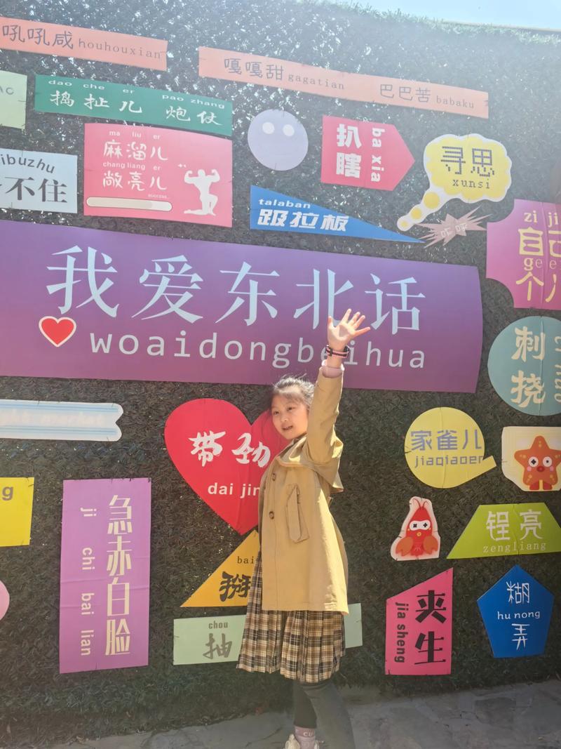 东北说唱歌手:我们说话没有口音啊