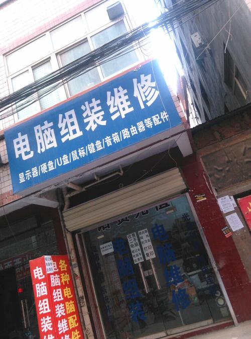 组装二手电脑如何维修
