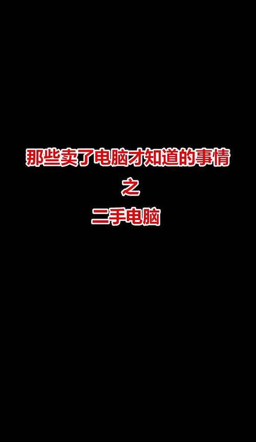 组装二手电脑如何维修