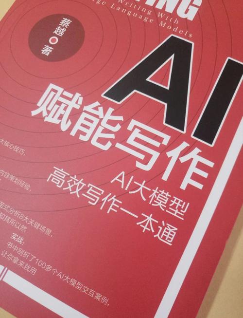 怎么使用ai大模型写作