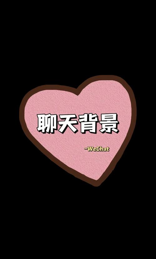 简短视频聊天背景图怎么制作