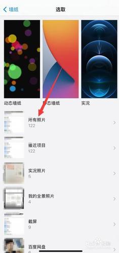 苹果手机如何设置3d壁纸高清