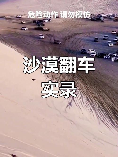 50万粉丝博主沙漠越野时翻车去世