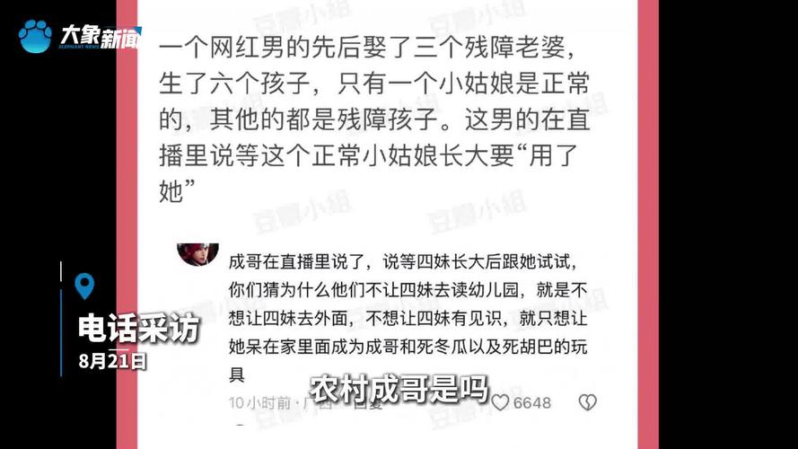 当地回应“男网红娶3个残障老婆”