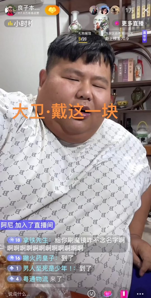 网红良子体重350多斤 胃袋占150多斤
