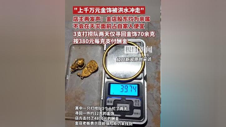 可疑人员买百万元金饰 店主被判刑