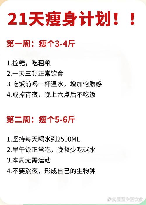 早睡一小时比跑步30分钟更减肥
