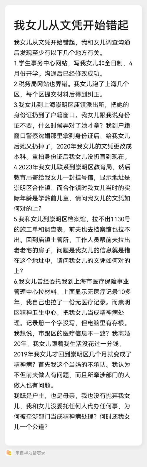 孤独症女童康复机构被打警方立案