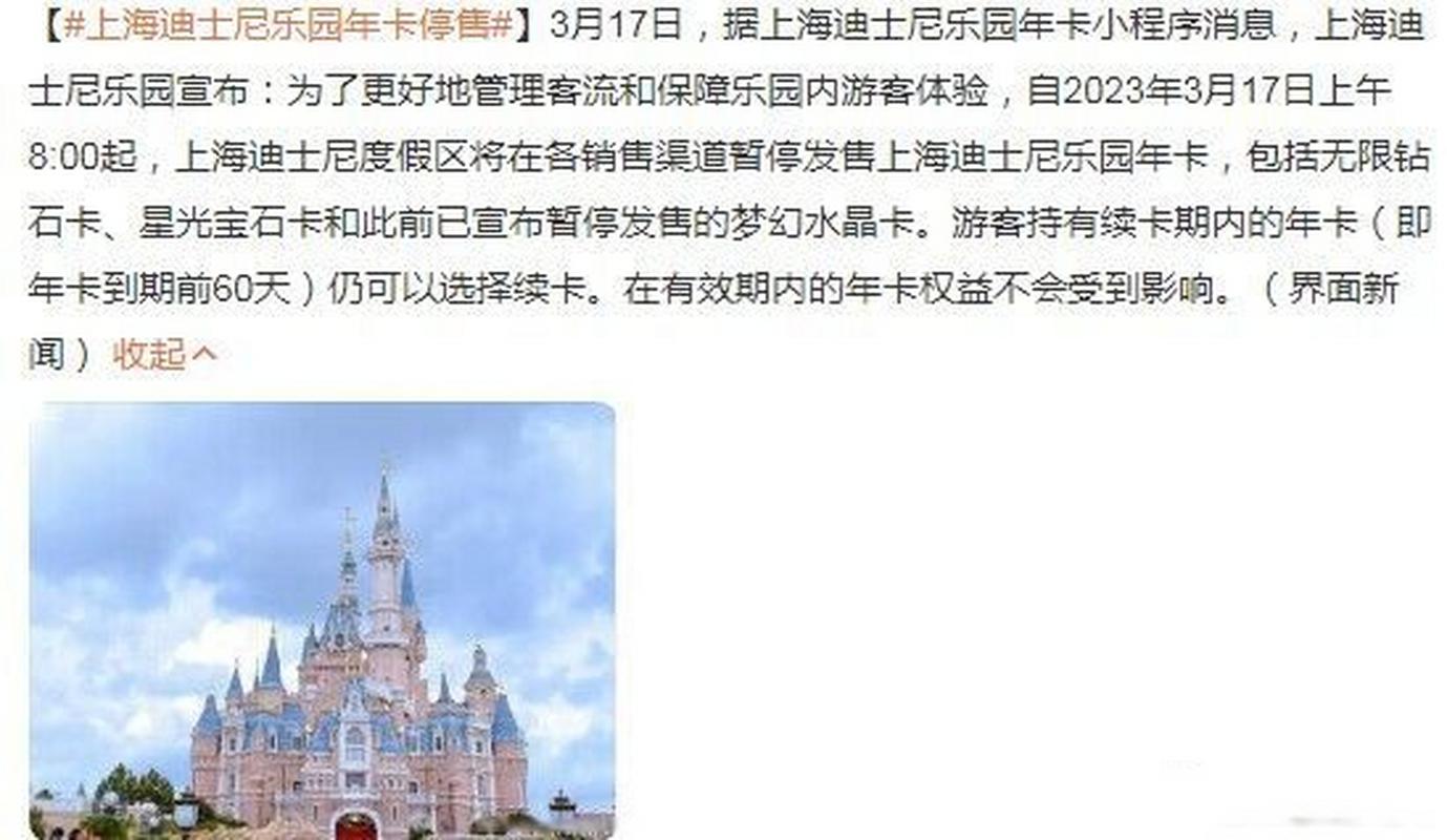 上海迪士尼将增加更多中间票价等级