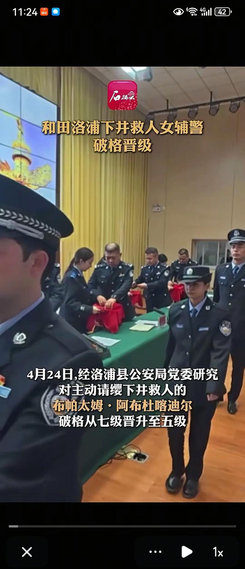 608名民辅警集体减重近3千斤