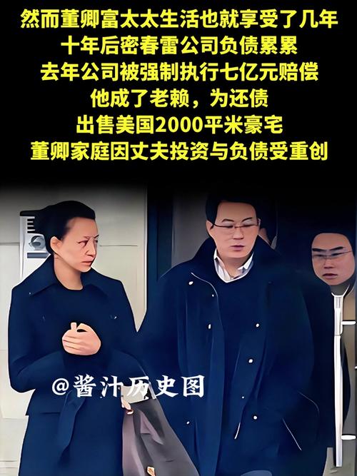 董事长前妻“炮轰”公司新董秘