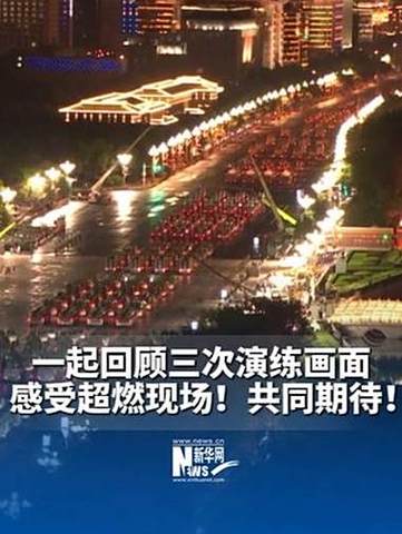 80秒带你回顾三次综合演练画面