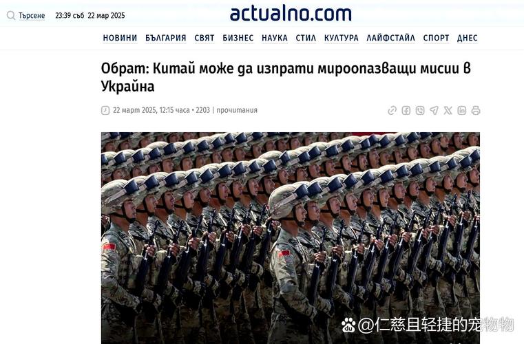 中方否认参与在乌克兰维和部队