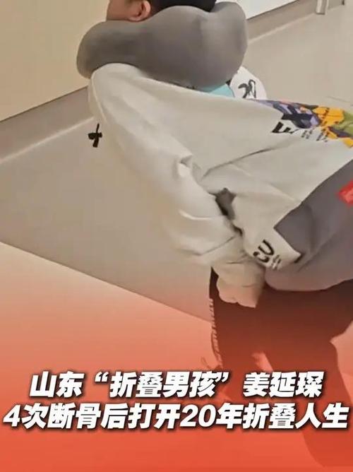 4次断骨打开折叠男孩迈出新生第一步