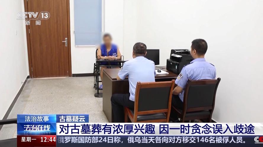 男子看小说学盗墓挖走20余件国宝
