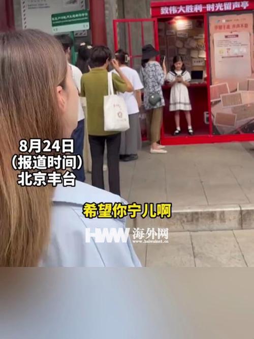 女孩读烈士家书感动外国游客