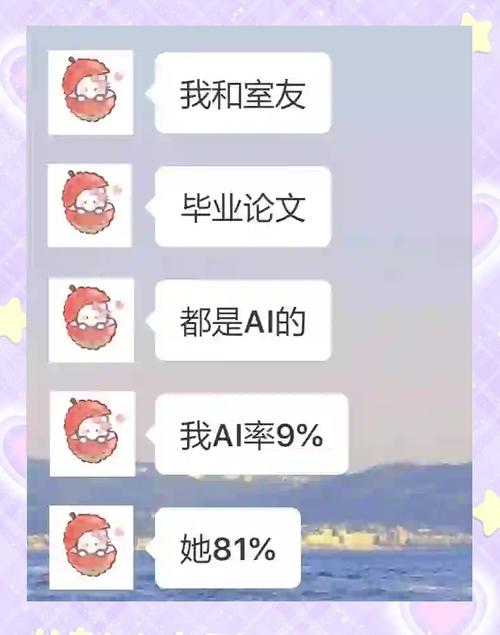 AI检测论文误判AI率 学生苦不堪言