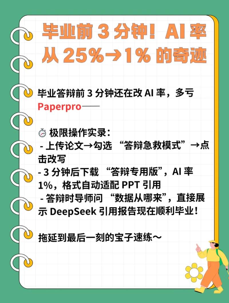 AI检测论文误判AI率 学生苦不堪言