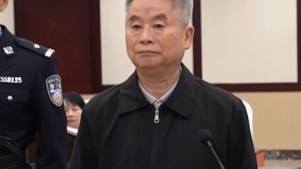 中国农行原副行长楼文龙被判无期