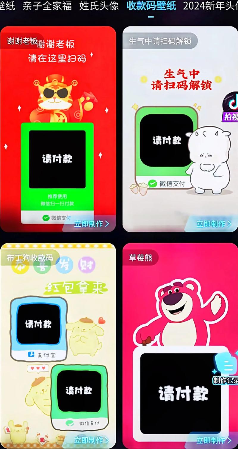 如何设置手机壁纸二维码