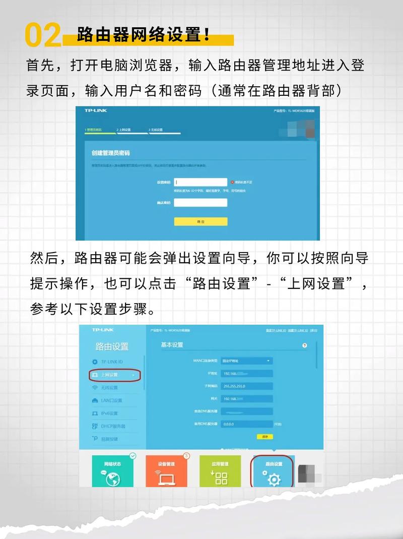 新路由D2如何设置手机壁纸